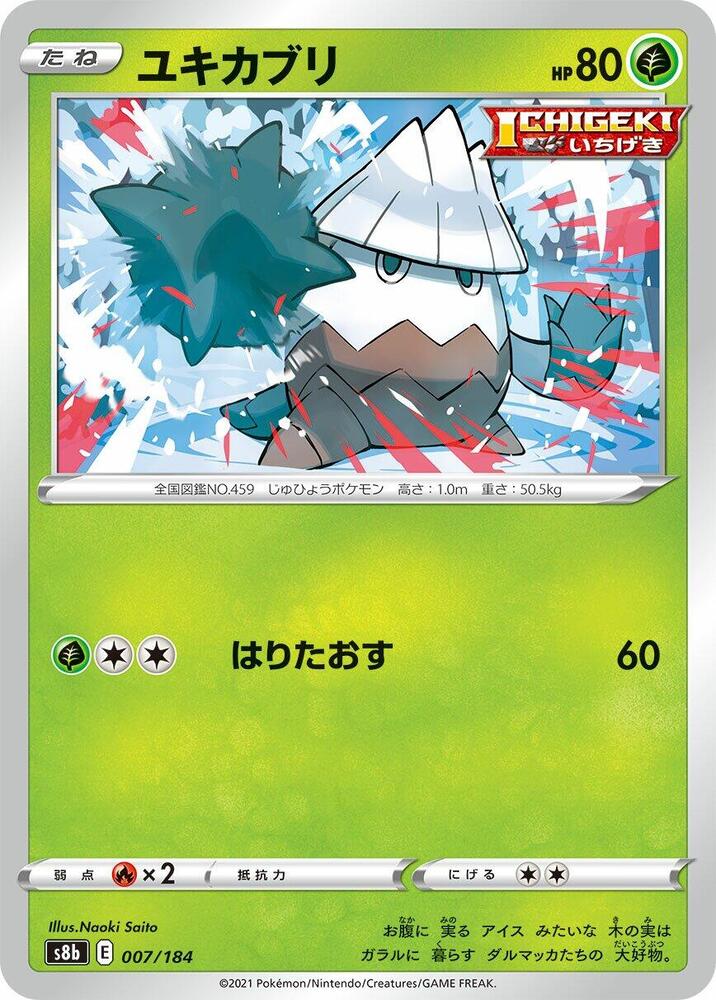 Snover — Japanese VMAX Climax