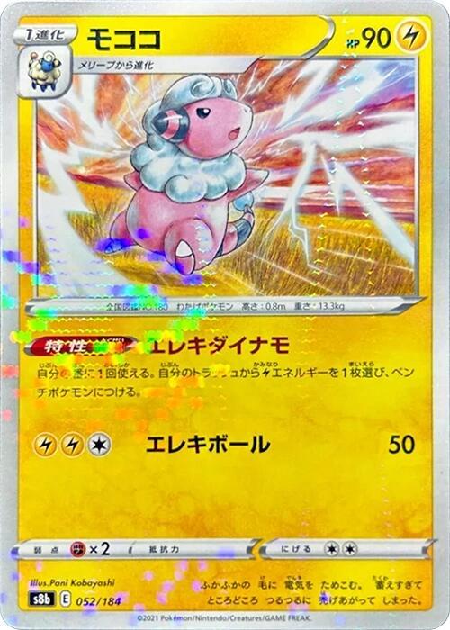 Flaaffy (Mirror Holofoil)