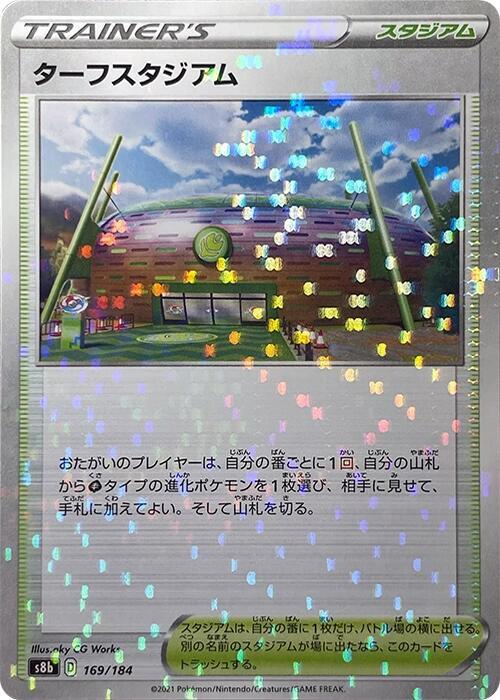 Turffield Stadium (Mirror Holofoil)