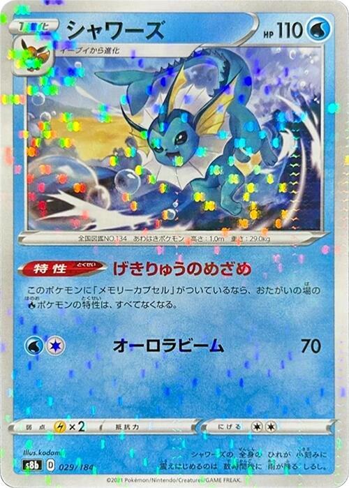 Vaporeon (Mirror Holofoil)