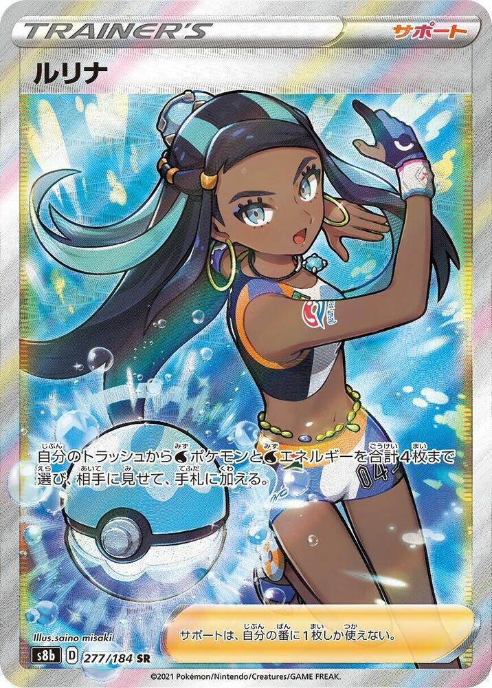 Nessa (277)