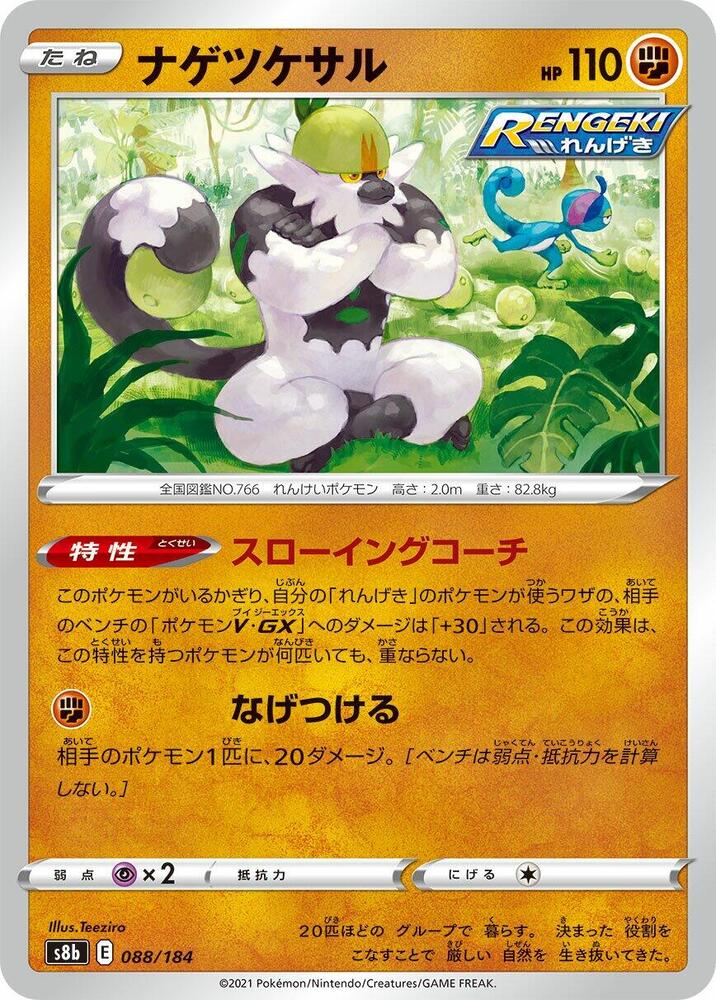 Passimian (88)
