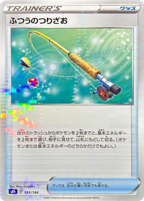 Ordinary Rod (Mirror Holofoil)