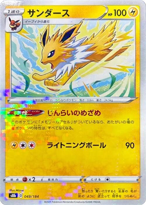 Jolteon (Mirror Holofoil)