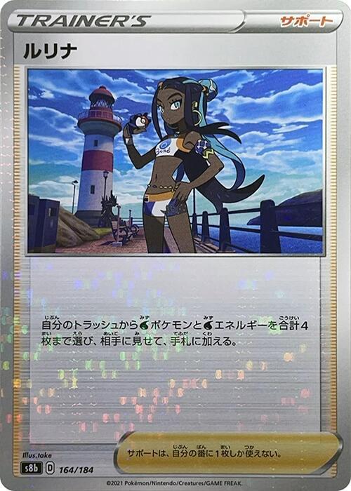 Nessa (Mirror Holofoil)