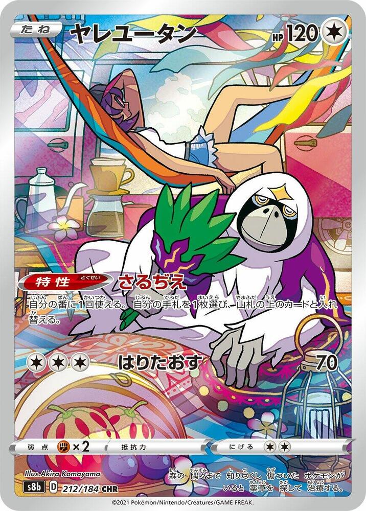 Oranguru (212)