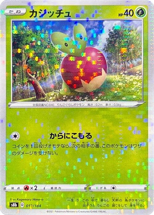 Applin (Mirror Holofoil) — Japanese VMAX Climax