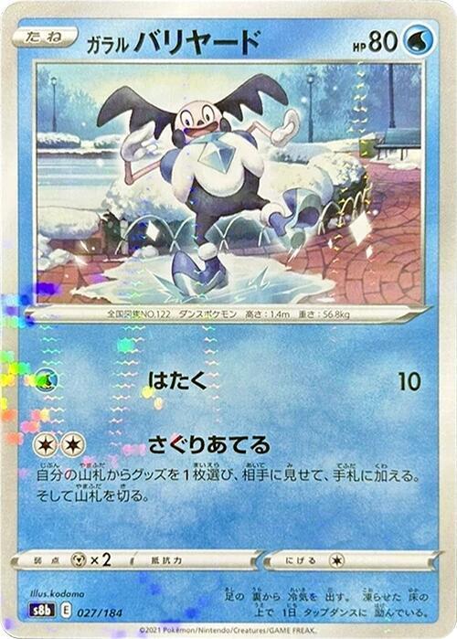 Galarian Mr Mime (Mirror Holofoil) — Japanese VMAX Climax