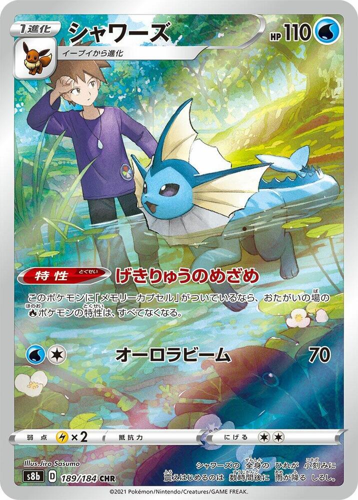 Vaporeon (189)