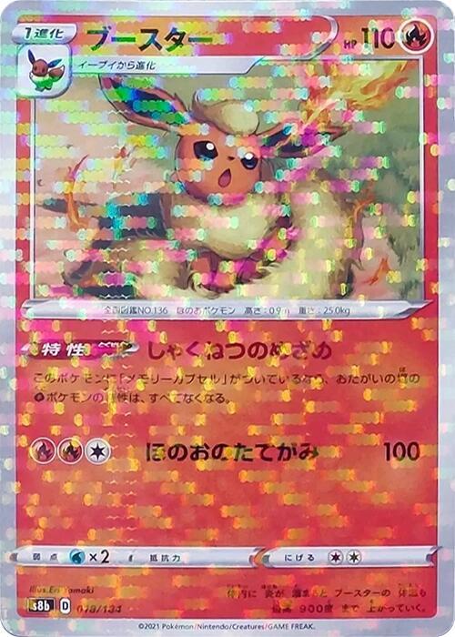 Flareon (Mirror Holofoil)