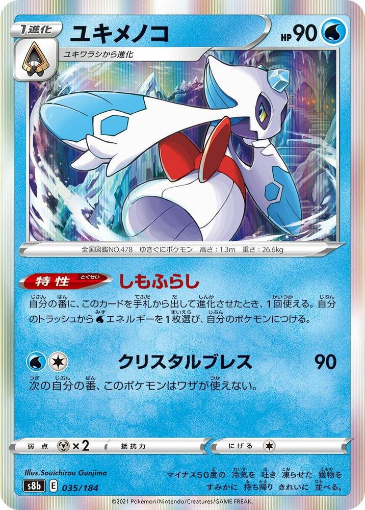 Froslass — Japanese VMAX Climax