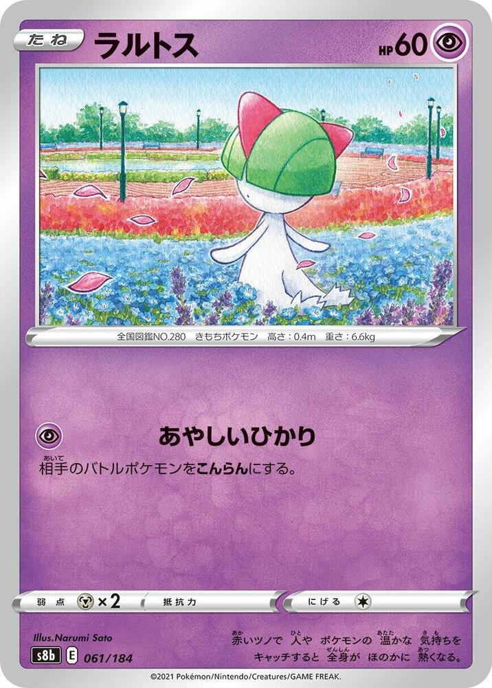 Ralts — Japanese VMAX Climax