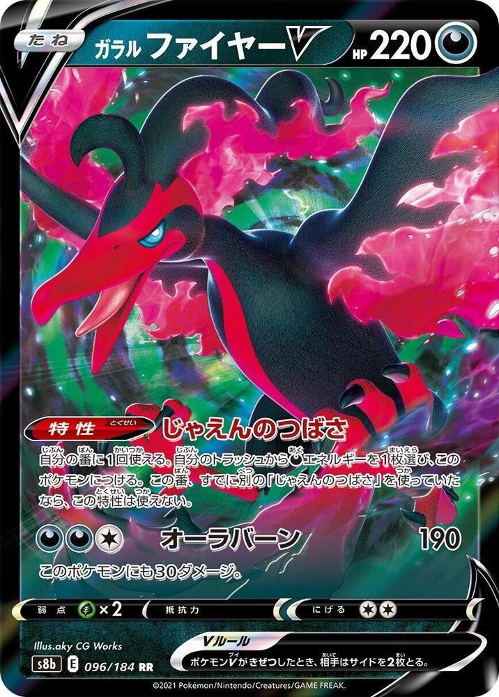Galarian Moltres V (Double Rare)