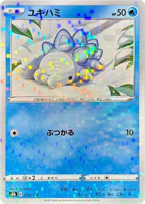 Snom (Mirror Holofoil) — Japanese VMAX Climax