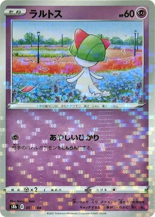 Ralts (Mirror Holofoil) — Japanese VMAX Climax