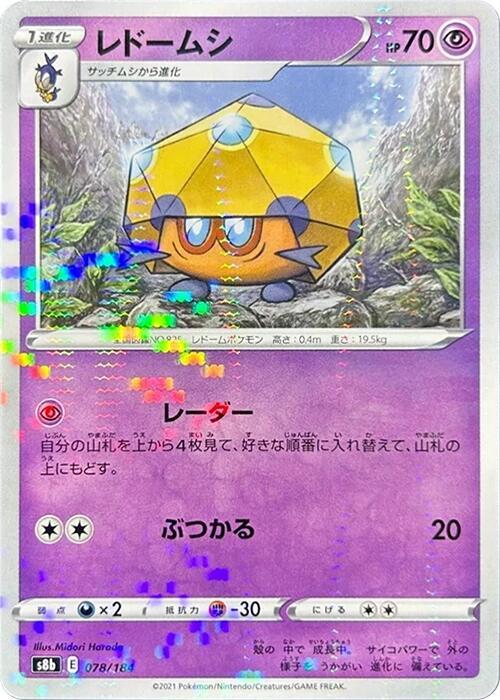 Dottler (Mirror Holofoil) — Japanese VMAX Climax