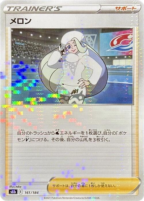 Melony (Mirror Holofoil)