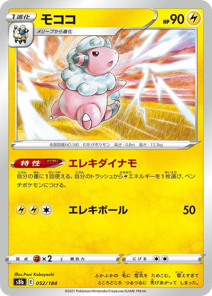 Flaaffy (52)