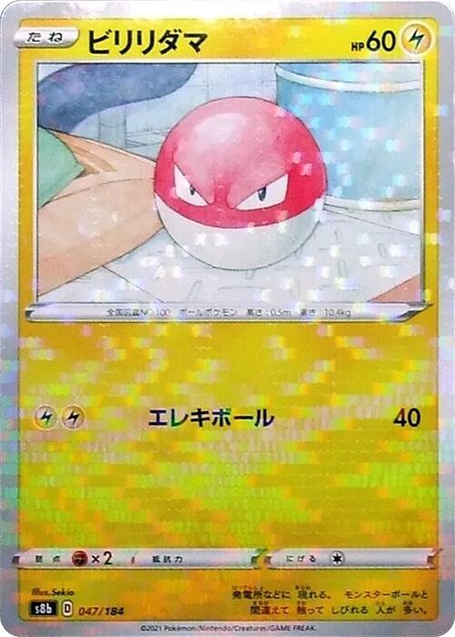 Voltorb (Mirror Holofoil) — Japanese VMAX Climax