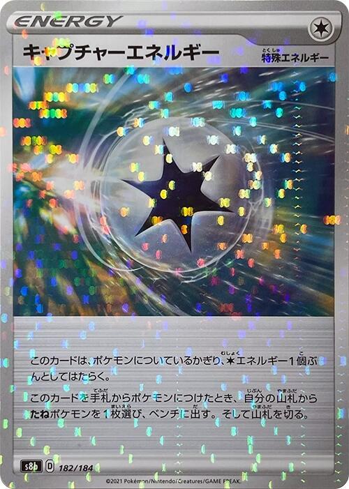 Capture Energy (Mirror Holofoil)