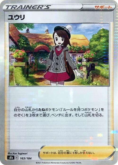Gloria (Mirror Holofoil)