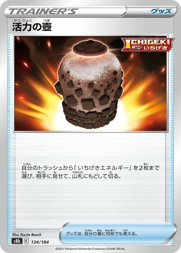 Urn of Vitality (Mirror Holofoil)