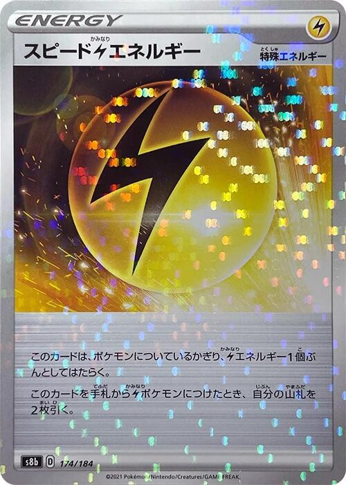 Speed L Energy (Mirror Holofoil)