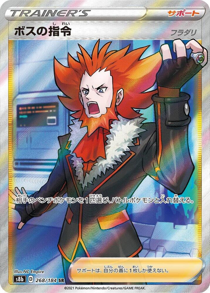 Boss's Orders (268)