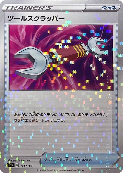 Tool Scrapper (Mirror Holofoil)