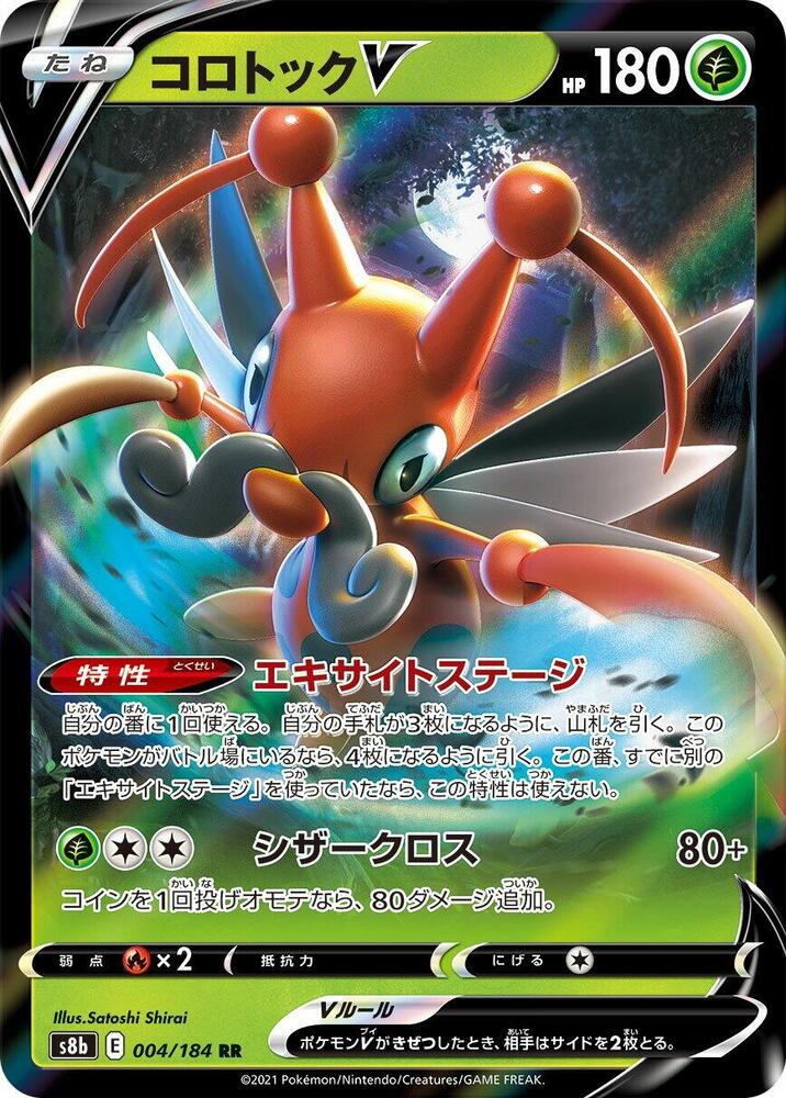 Kricketune V (Double Rare) — Japanese VMAX Climax