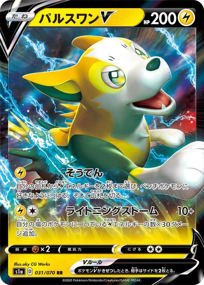 Boltund V (Double Rare) — Japanese VMAX Rising