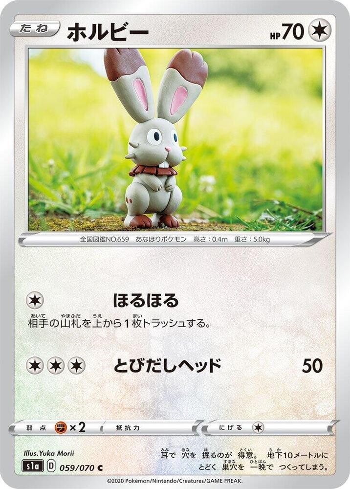 Bunnelby — Japanese VMAX Rising