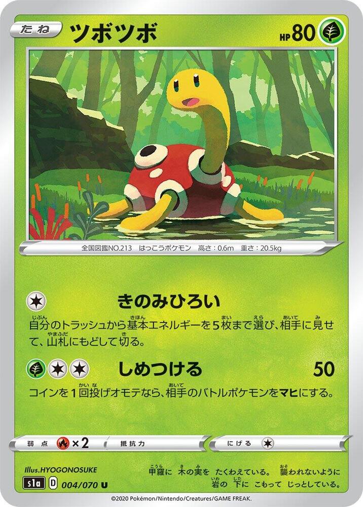 Shuckle — Japanese VMAX Rising