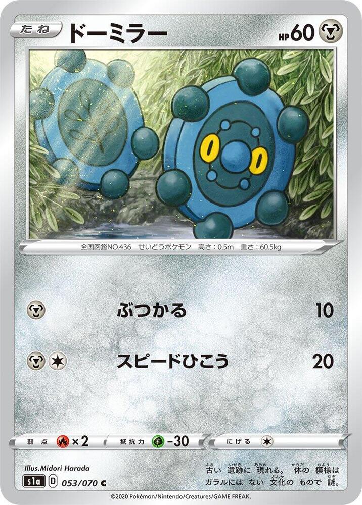 Bronzor — Japanese VMAX Rising