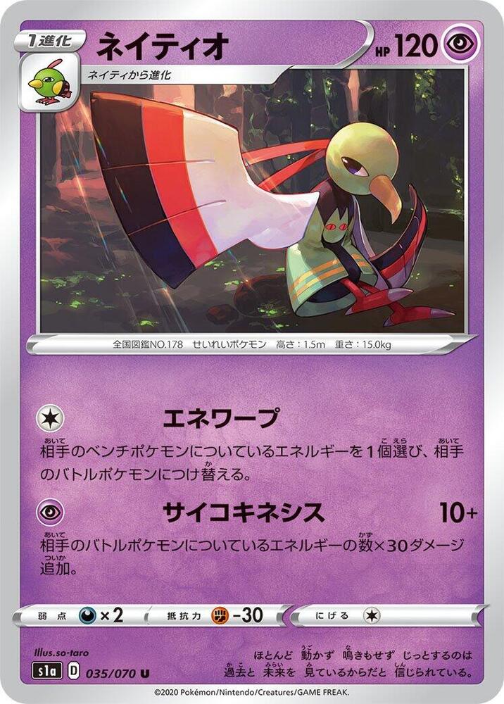 Xatu — Japanese VMAX Rising