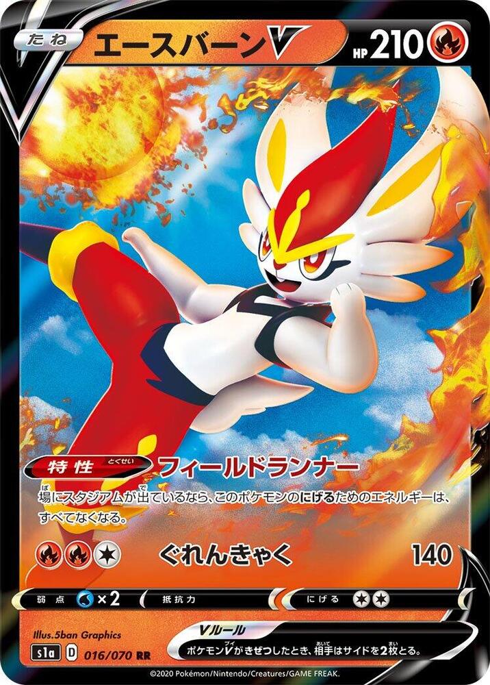 Cinderace V (Double Rare) — Japanese VMAX Rising