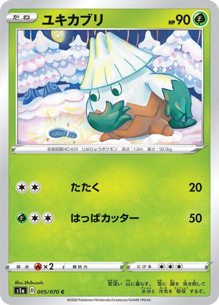 Snover — Japanese VMAX Rising