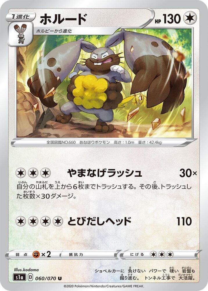 Diggersby — Japanese VMAX Rising