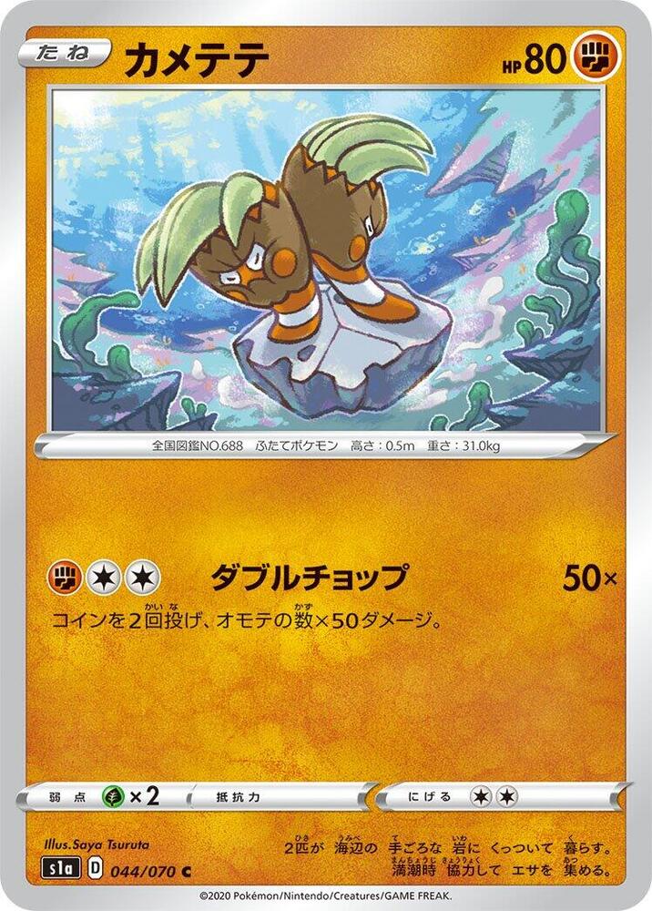Binacle — Japanese VMAX Rising