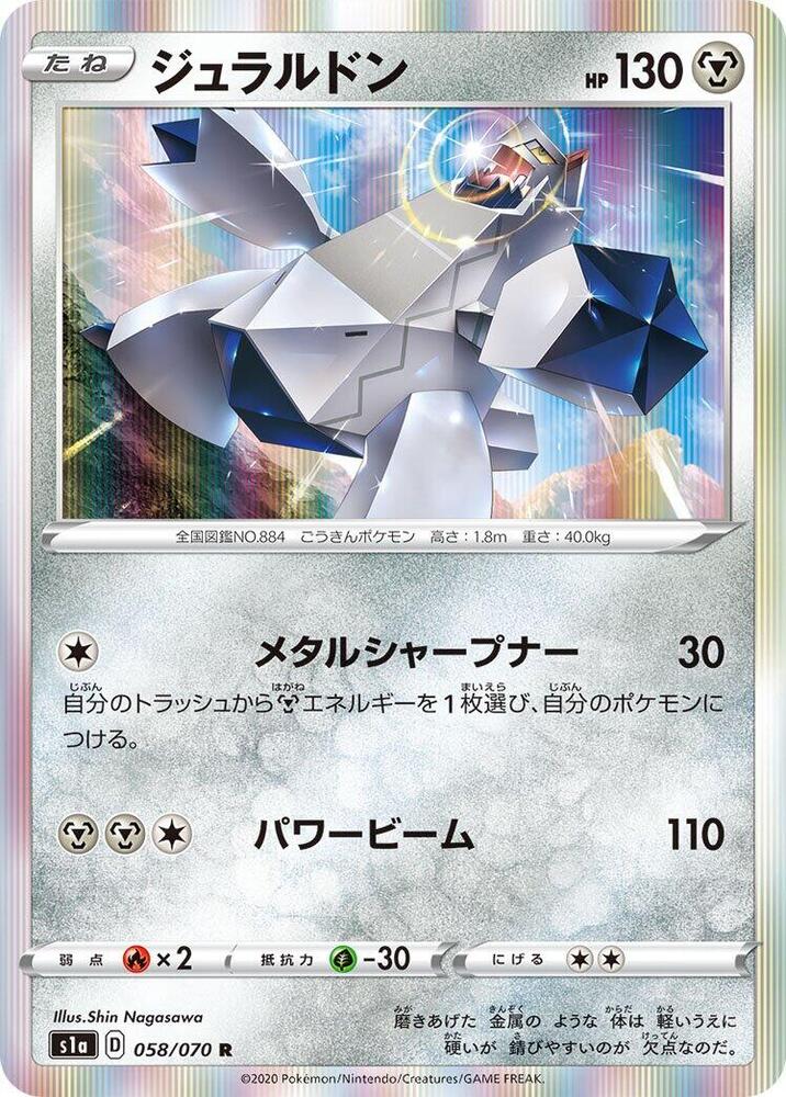 Duraludon — Japanese VMAX Rising