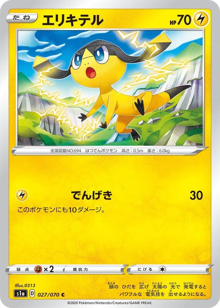 Helioptile — Japanese VMAX Rising