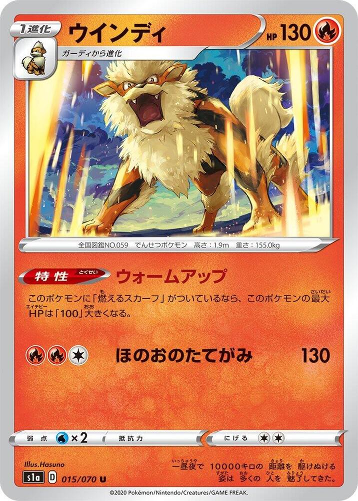 Arcanine — Japanese VMAX Rising