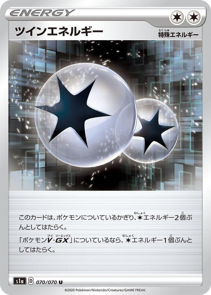 Twin Energy (Uncommon)