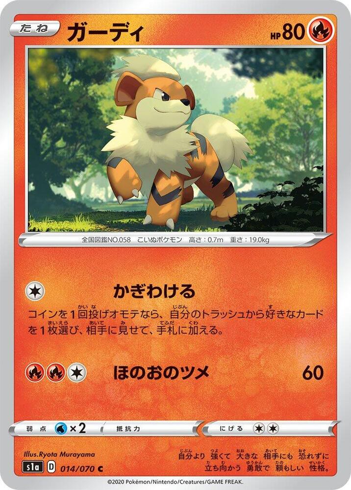 Growlithe — Japanese VMAX Rising