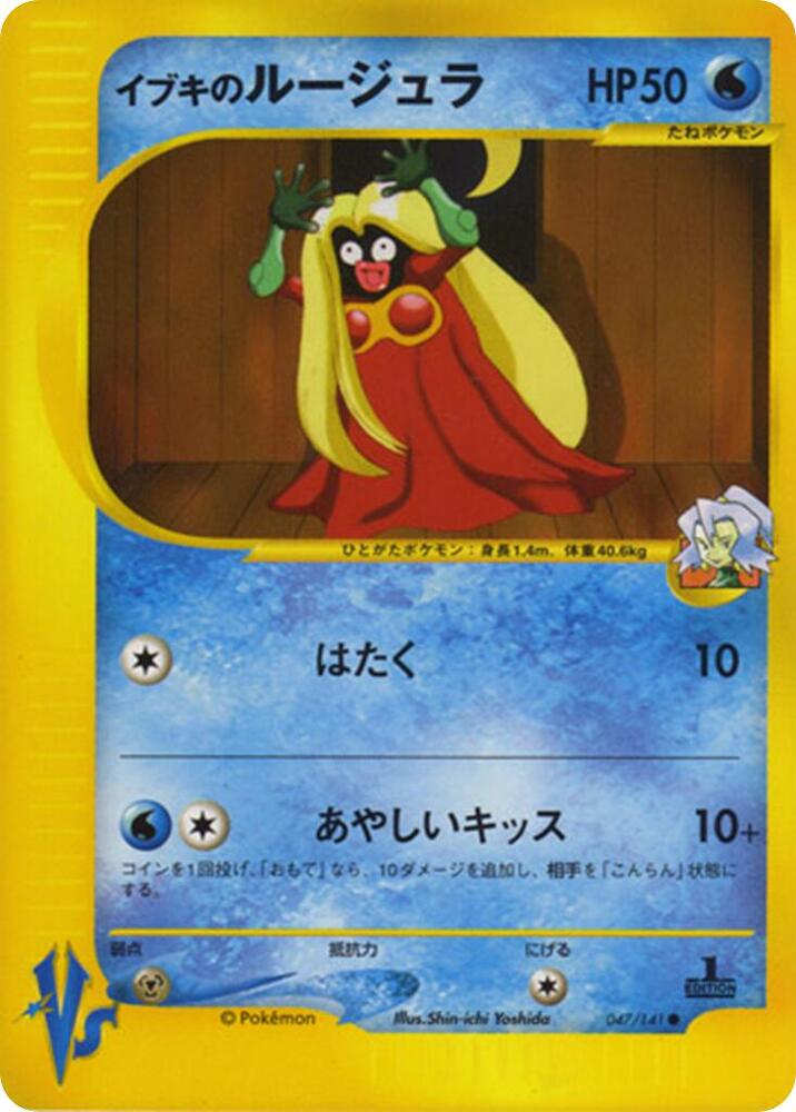Clairs Jynx