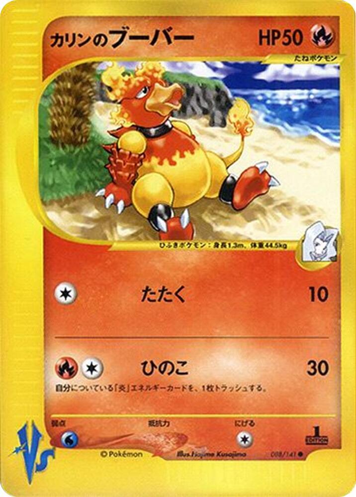Karens Magmar