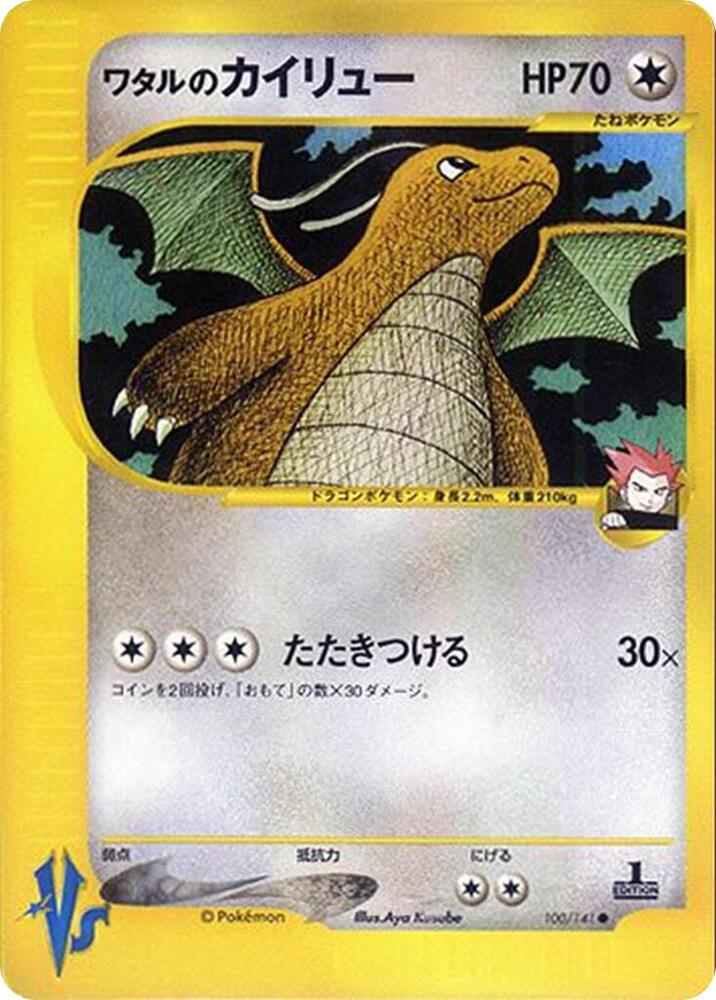 Lances Dragonite