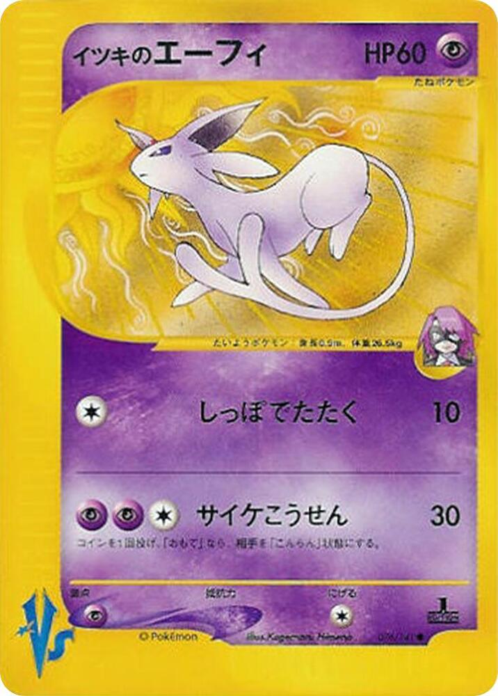 Wills Espeon