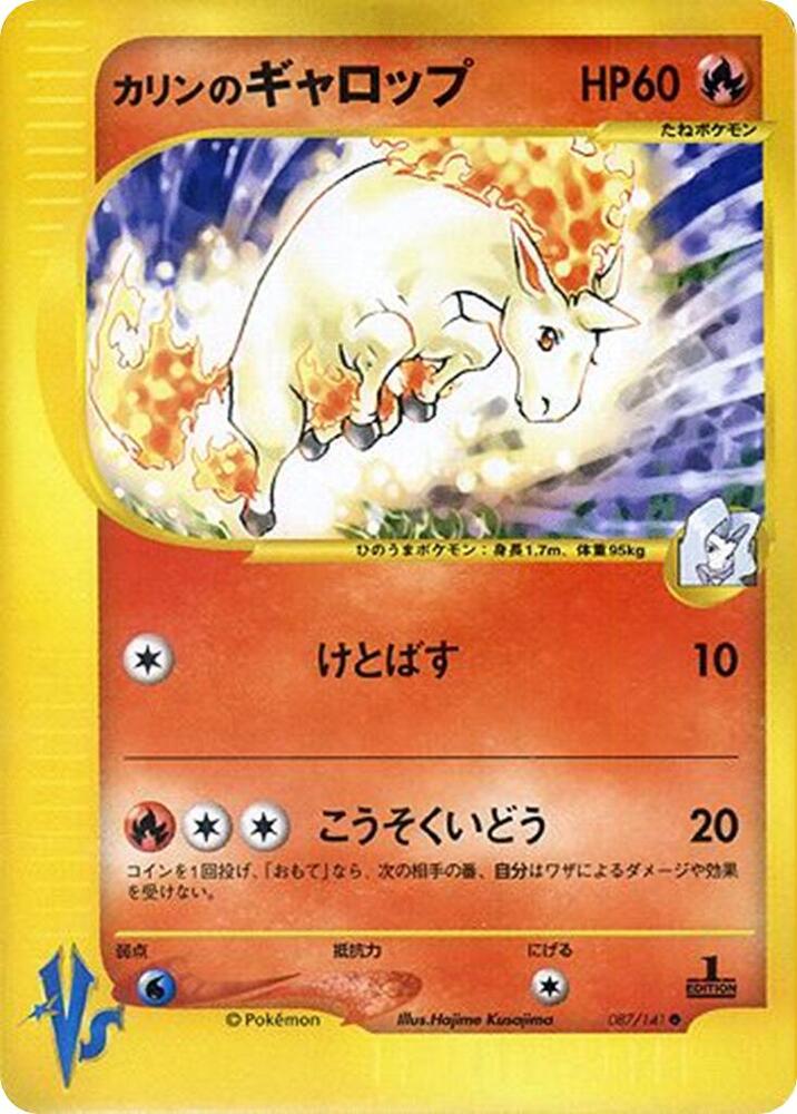 Karens Rapidash