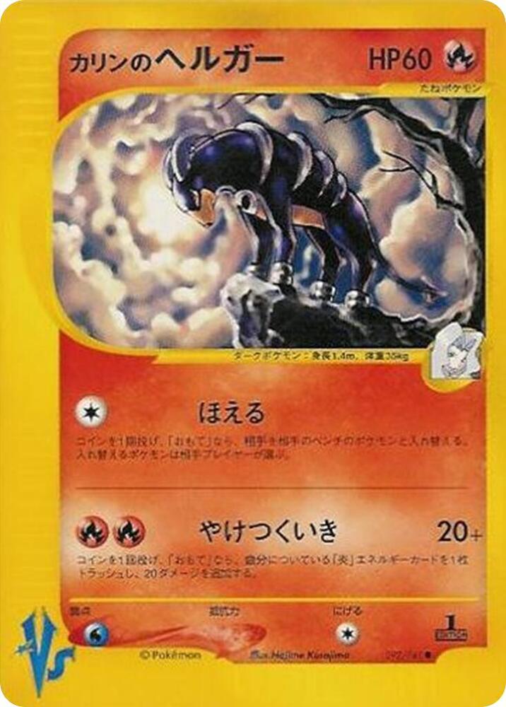 Karens Houndoom